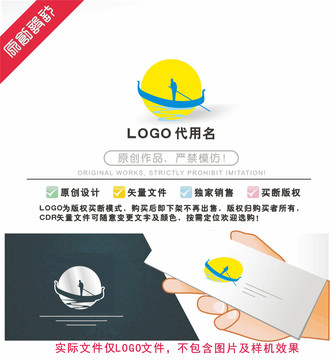 船夫LOGO