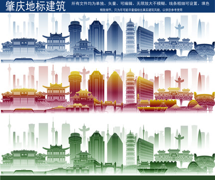 肇慶