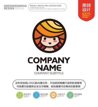可愛女孩兒LOGO