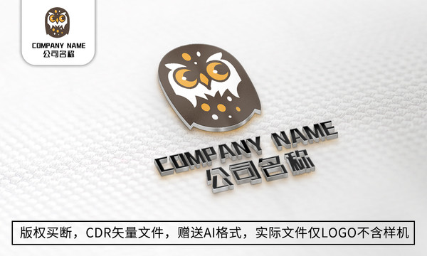 卡通猫头鹰logo标志公司商标