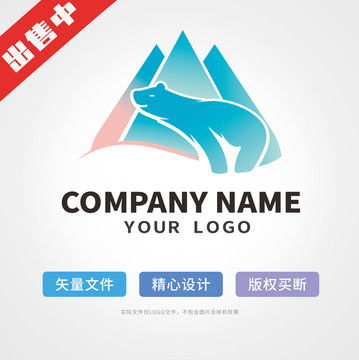 北极熊雪山logo