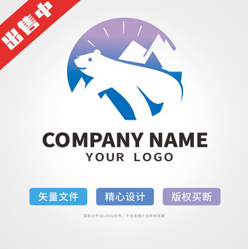 北极熊logo