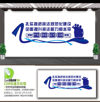 推進執(zhí)法規(guī)范化建設