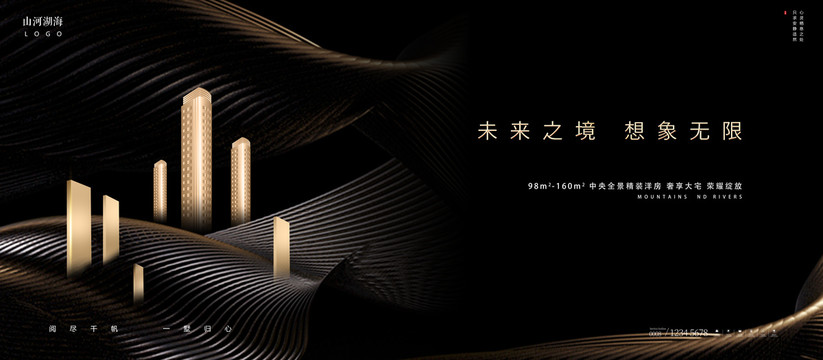 高端地產(chǎn)