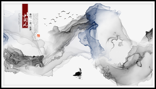 新中式抽象意境水墨画山水画