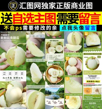 閻良甜瓜詳情頁
