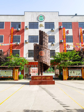 香港新徽小学