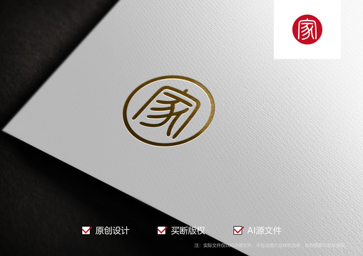 家