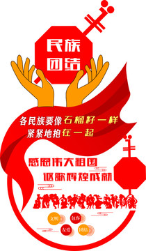 感恩偉大祖國謳歌輝煌成就