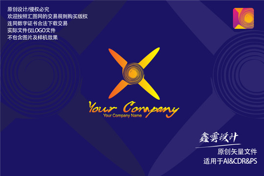 X螺旋桨logo