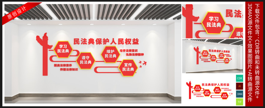 保護(hù)人民權(quán)益