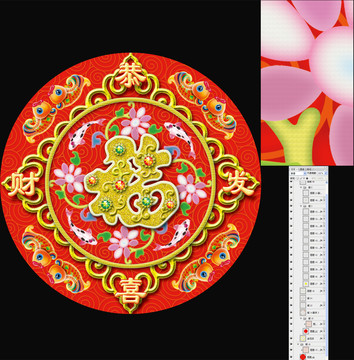 圓形中式福字年年有余年畫地毯畫