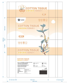 金银花湿巾包装