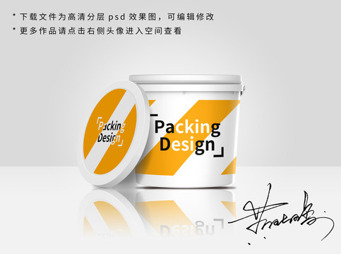 塑料桶包裝效果圖樣機(jī)