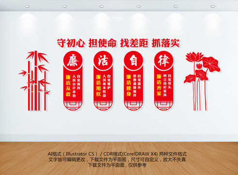 廉政標語
