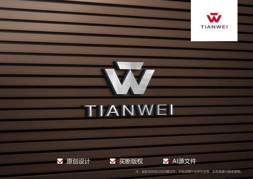 TW标志logo