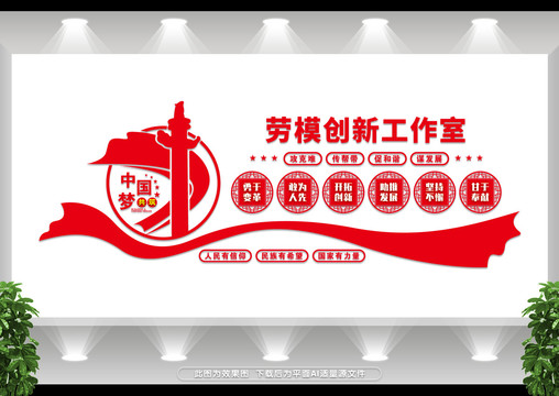 勞模創(chuàng)新工作室
