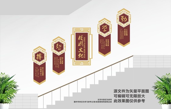 校園樓道文化