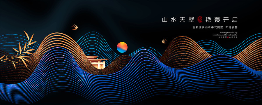 山水意境地產(chǎn)