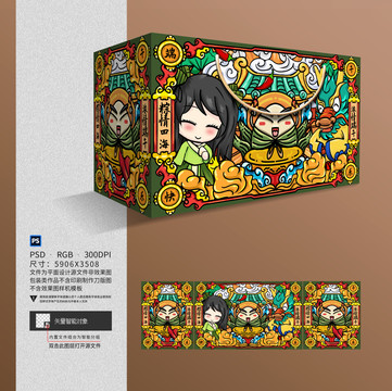 手绘国潮端午节粽子礼盒包装设计
