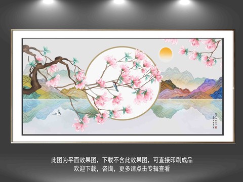 新中式玉兰花背景墙