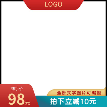 電商主圖PSD