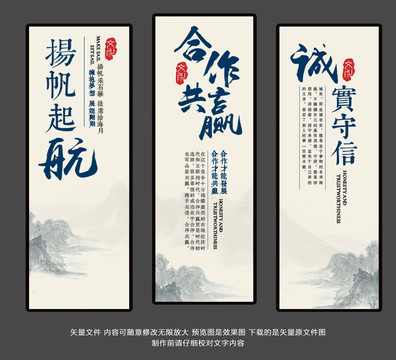 公司宣傳文化墻展板