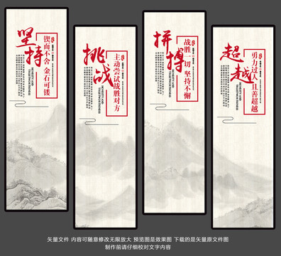 中國(guó)風(fēng)企業(yè)文化標(biāo)語(yǔ)