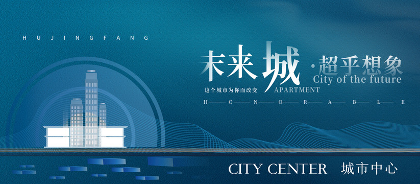地產(chǎn)海報(bào)