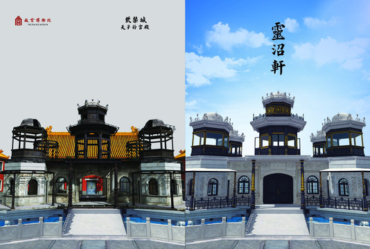 故宮紫禁城