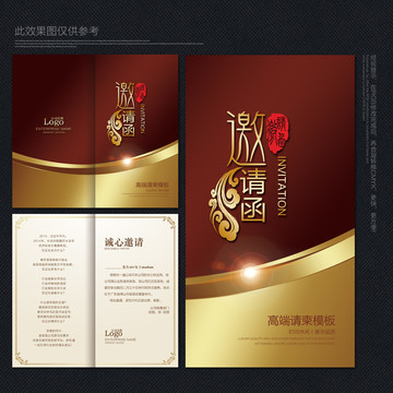 高檔邀請(qǐng)函