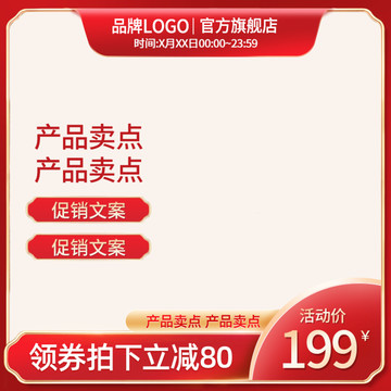 主圖