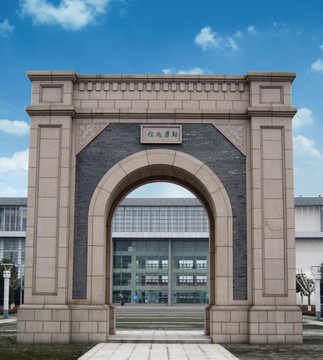 大学励志门