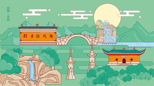 臺(tái)州天臺(tái)