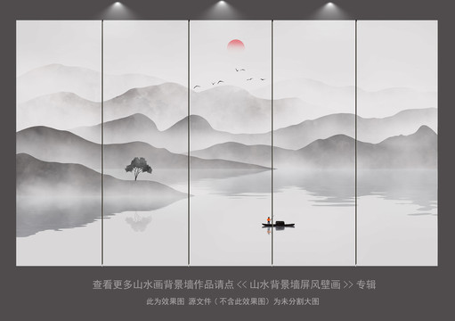 新中式山水客廳背景屏風(fēng)