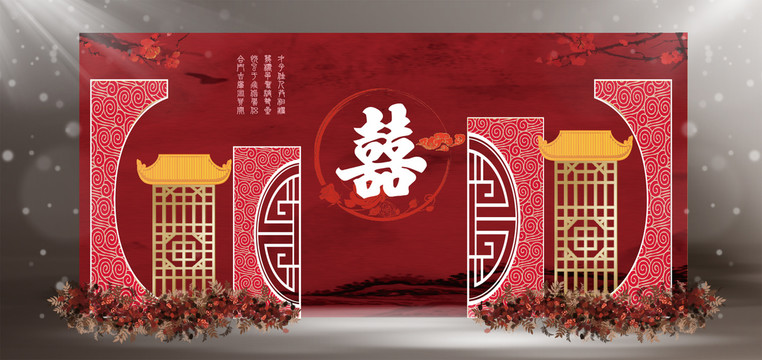 中式婚禮舞臺(tái)效果圖