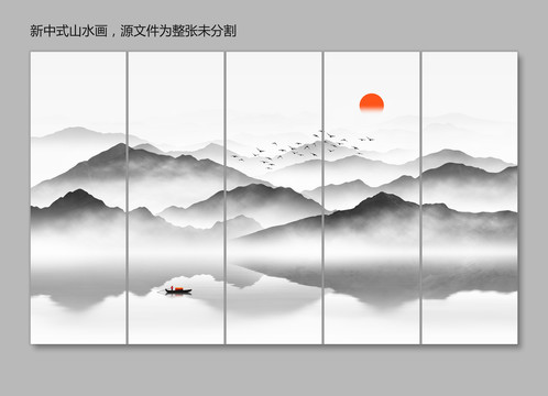 水墨山水画