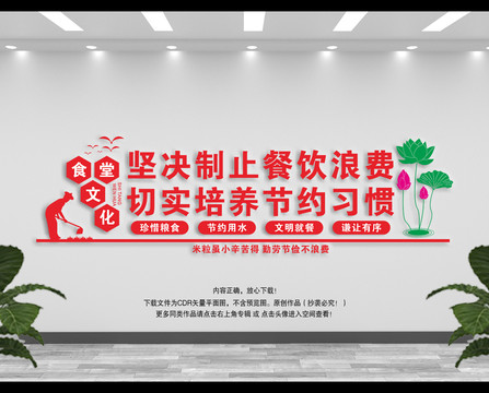 拒絕浪費(fèi)