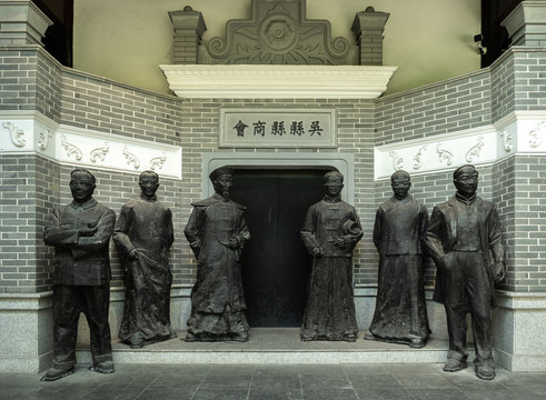 吴县县商会人物雕像