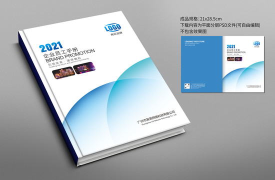 高檔畫冊封面