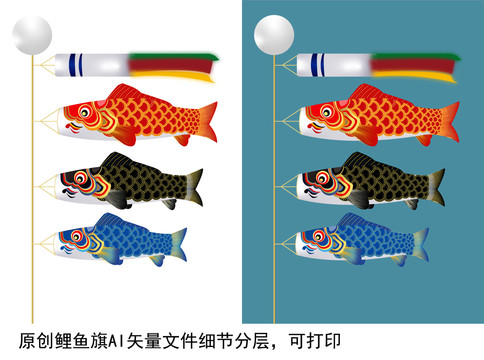 原創(chuàng)手繪商用矢量鯉魚旗