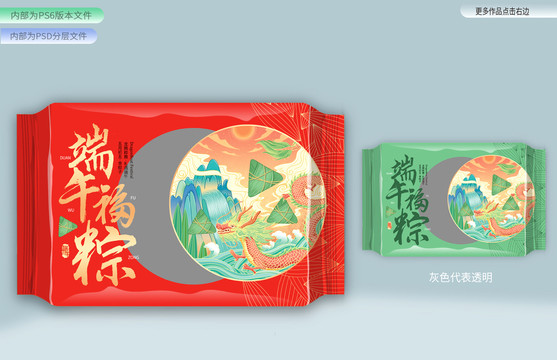 粽子包裝袋