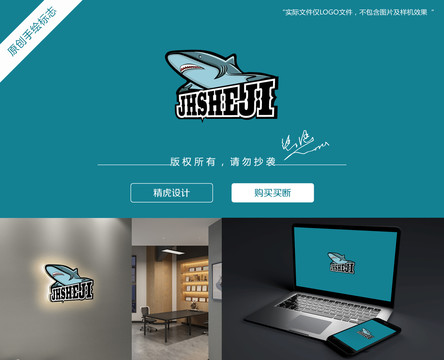 鯊魚logo