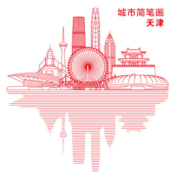 天津城市簡筆畫