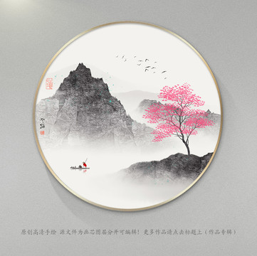 水墨山水畫