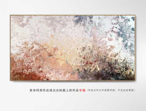 紋理抽象畫(huà)