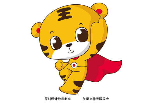 2022虎年卡通服裝手機殼印花