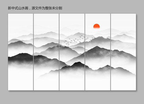 新中式山水画