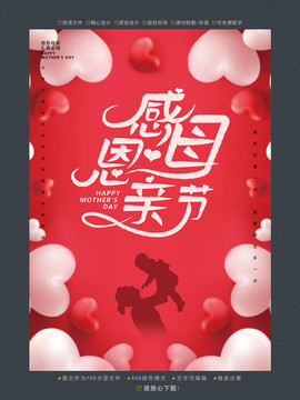 感恩母親節(jié)