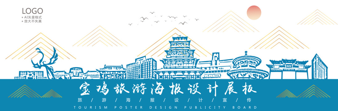 寶雞